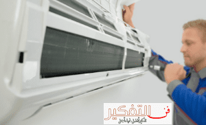 فني صيانة واصلاح التكيف معتمد