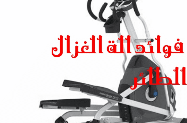 تمارين الغزال الطائر للبطن مضمونة وشديدة الأمان