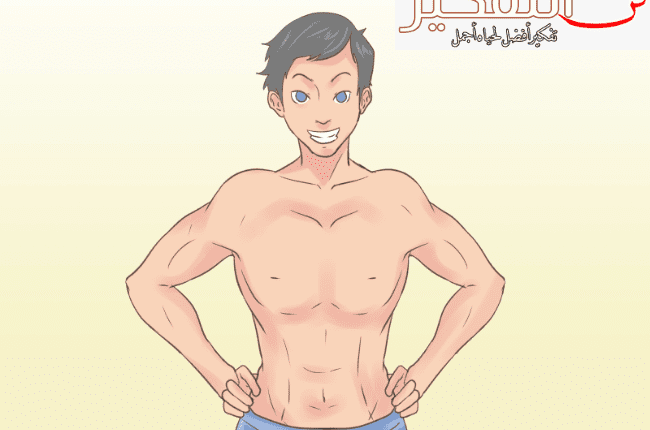 تمارين البطن يوميا وفوائد ادائها وأبرز هذه التمارين