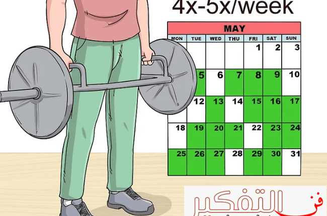 كمال الأجسام للمبتدئين وما هي أفضل النصائح التي سوف تساعدك