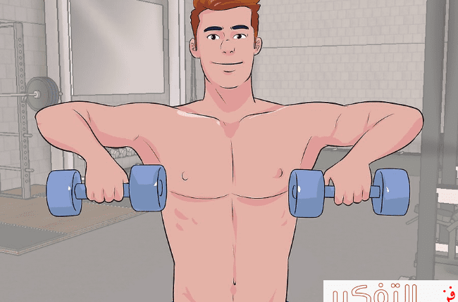 تمارين شد الصدر والبطن يومياً في المنزل وما هي أهم 5 تمارين