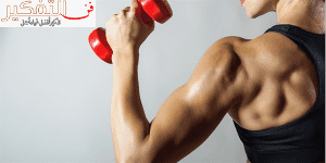 ما هي أهم وسائل تضخيم العضلات