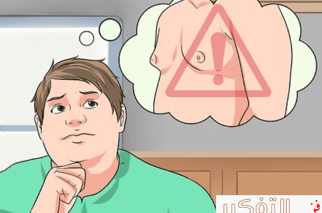 علاج التثدي عند الرجال بالتمارين وما هي اهم 3 مزايا للعلاج