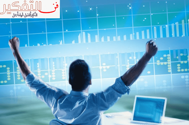 حقيقة الفوركس لكى تصبح متداول ناجح ومميز