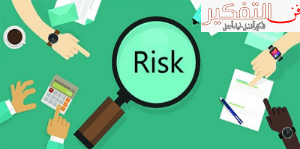 ما هي أهداف إدارة المخاطر