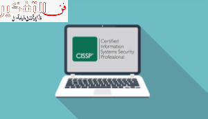 cissp دورة: احصل على شهادة محترف نظم المعلومات مع امتحان cissp